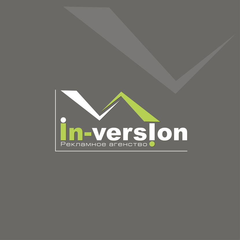 1 - Разработка логотипа для рекламного агентства ИН версия