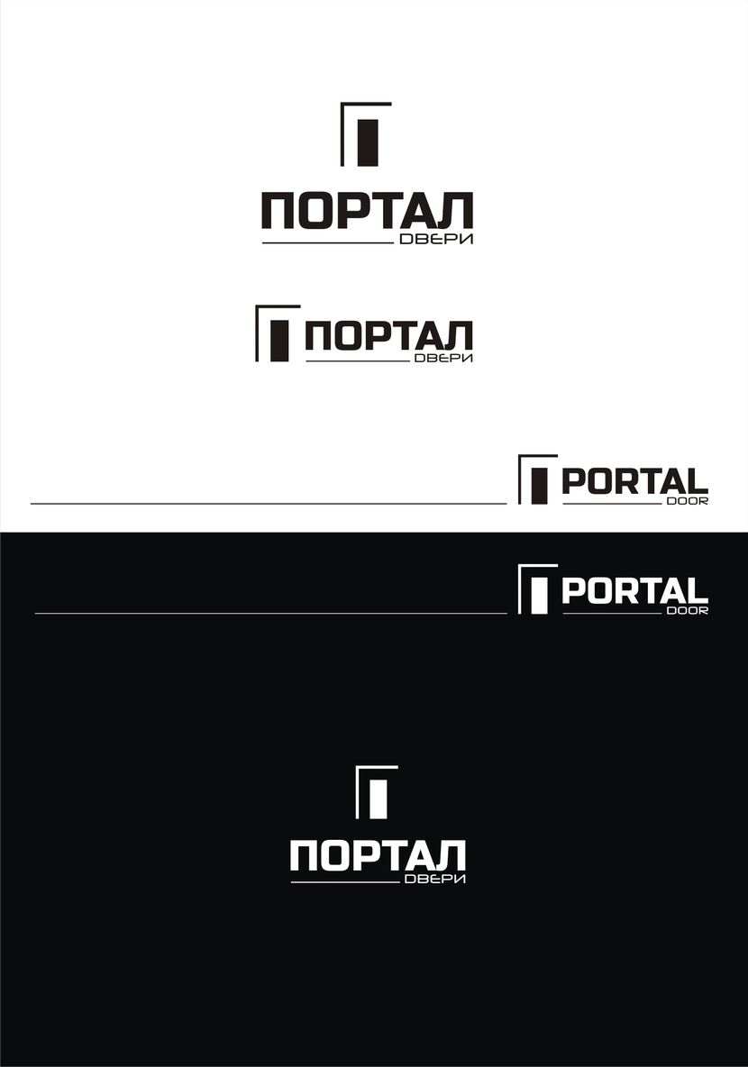 Логотип для компании Портал  -  автор Светлана Жданова