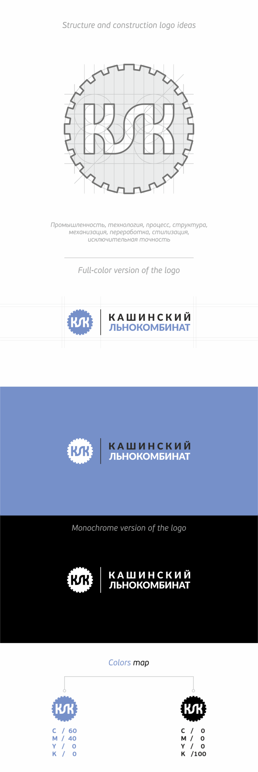 + - Логотип для "Кашинский Льнокомбинат"