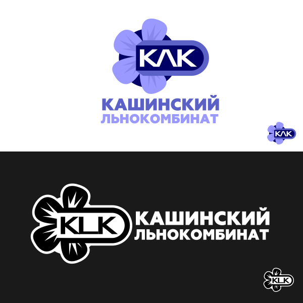 Монохром/цвет, контрастные фоны, вертикальное/горизонтальное решение, русский/латинский варианты - Логотип для "Кашинский Льнокомбинат"