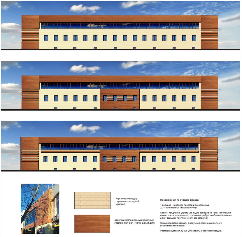 Разработка дизайна фасада административного здания. Дизайн должен быть РЕАЛИЗУЕМ.  -  автор Галина Быстрова