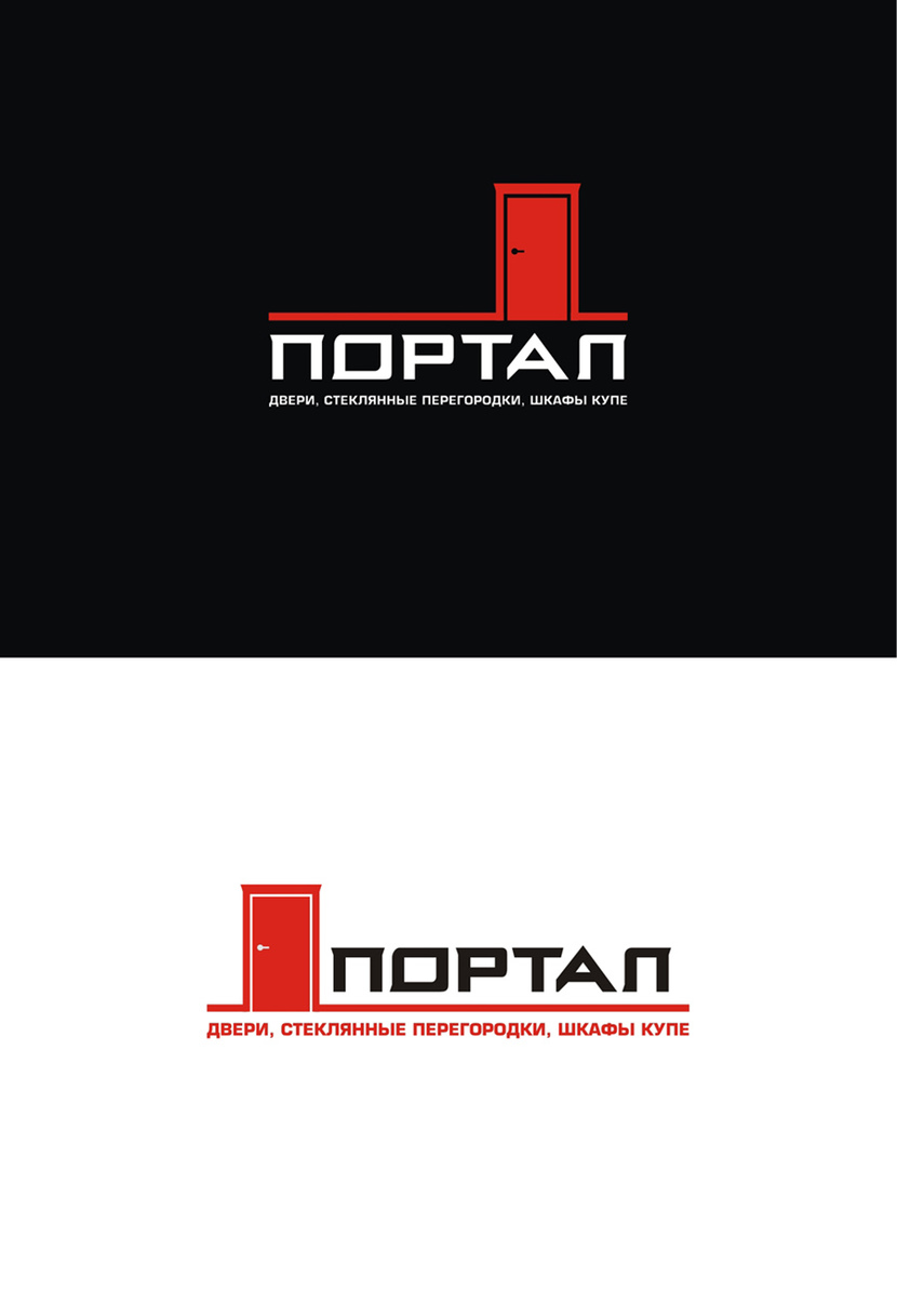 01 - Логотип для компании Портал
