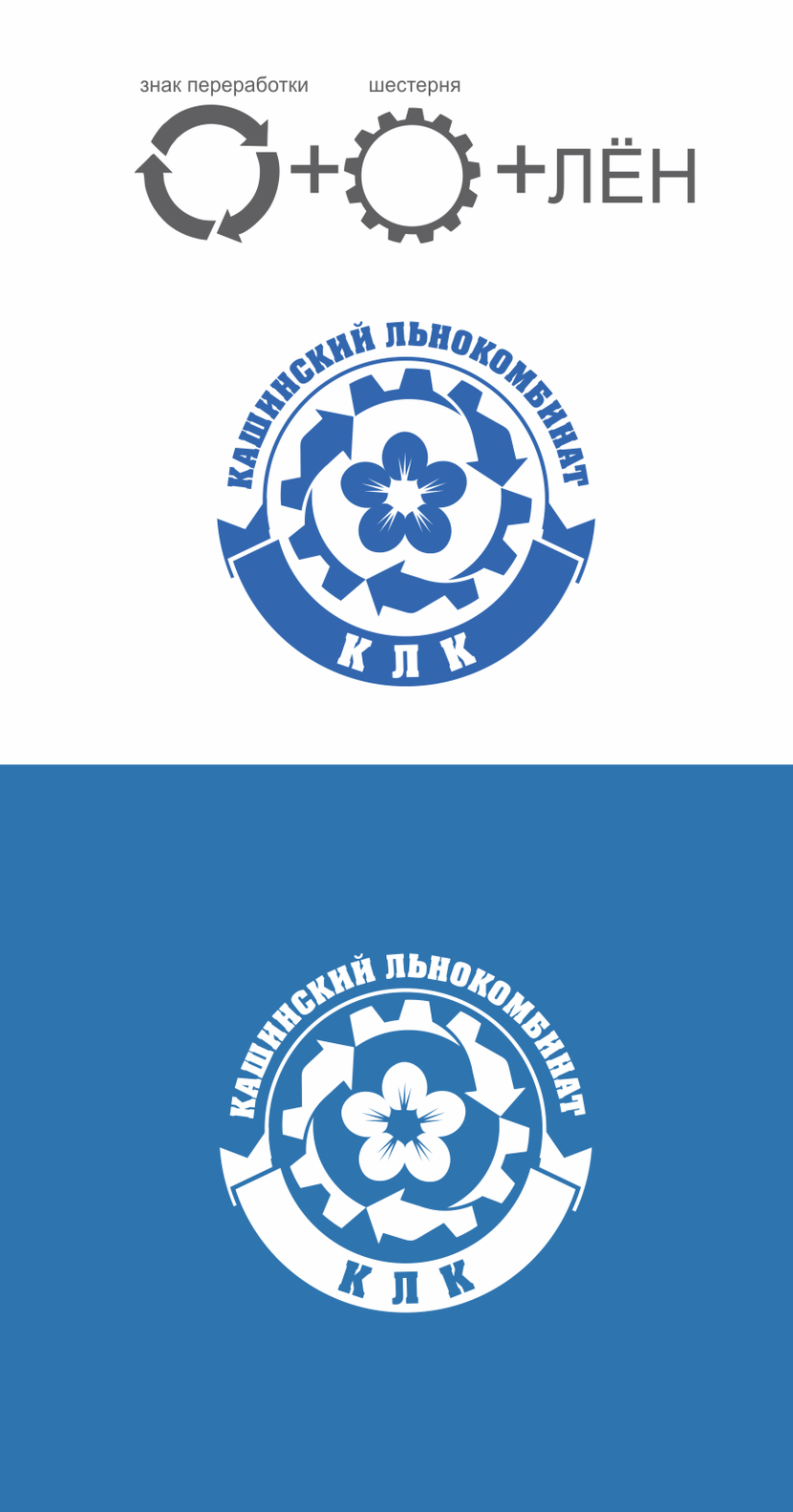 009 - Логотип для "Кашинский Льнокомбинат"