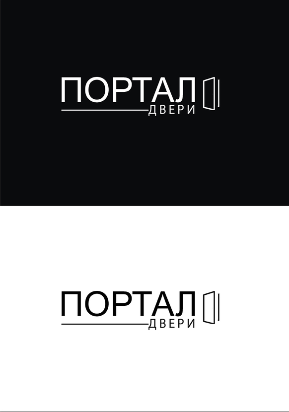1. - Логотип для компании Портал