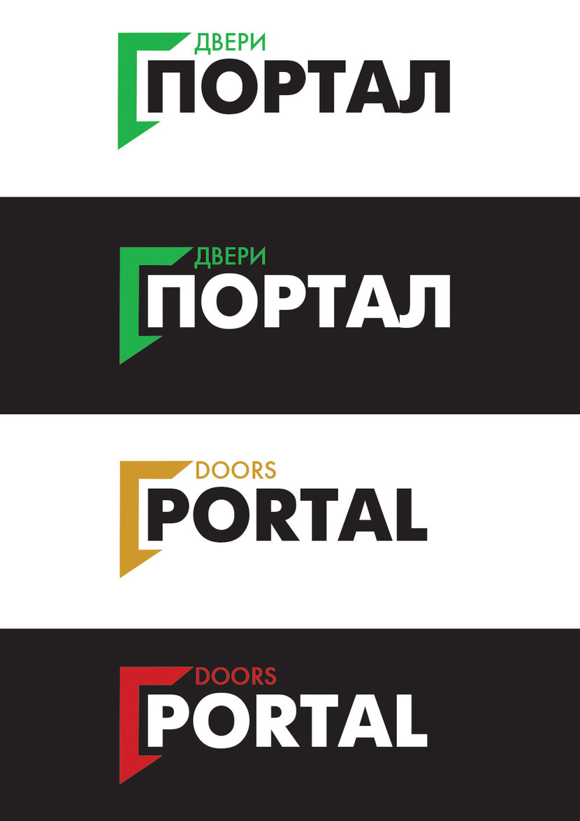 Логотип. - Логотип для компании Портал