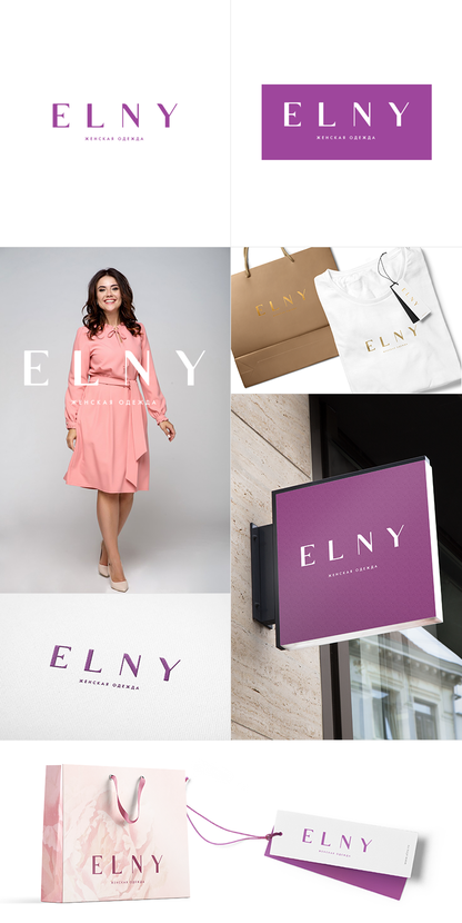 Фирменный стиль для бренда ELNY