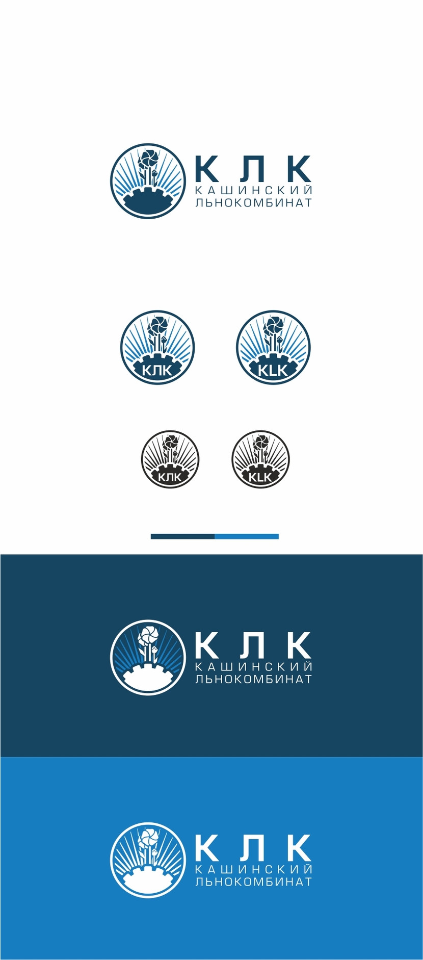 .... - Логотип для "Кашинский Льнокомбинат"