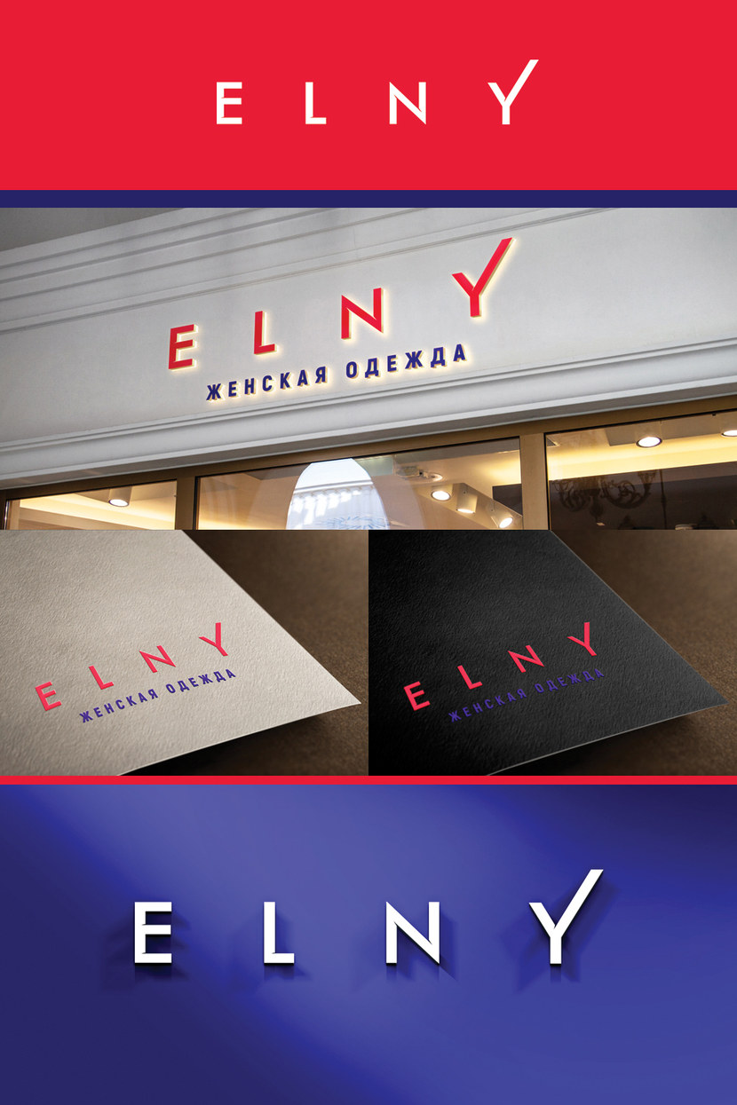 ). - Фирменный стиль для бренда ELNY