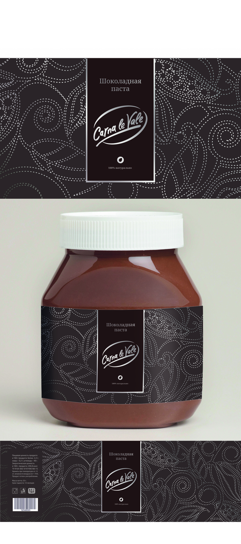 Разработка дизайна этикетки для упаковки шоколадной пасты  -  автор Ирина Васильева