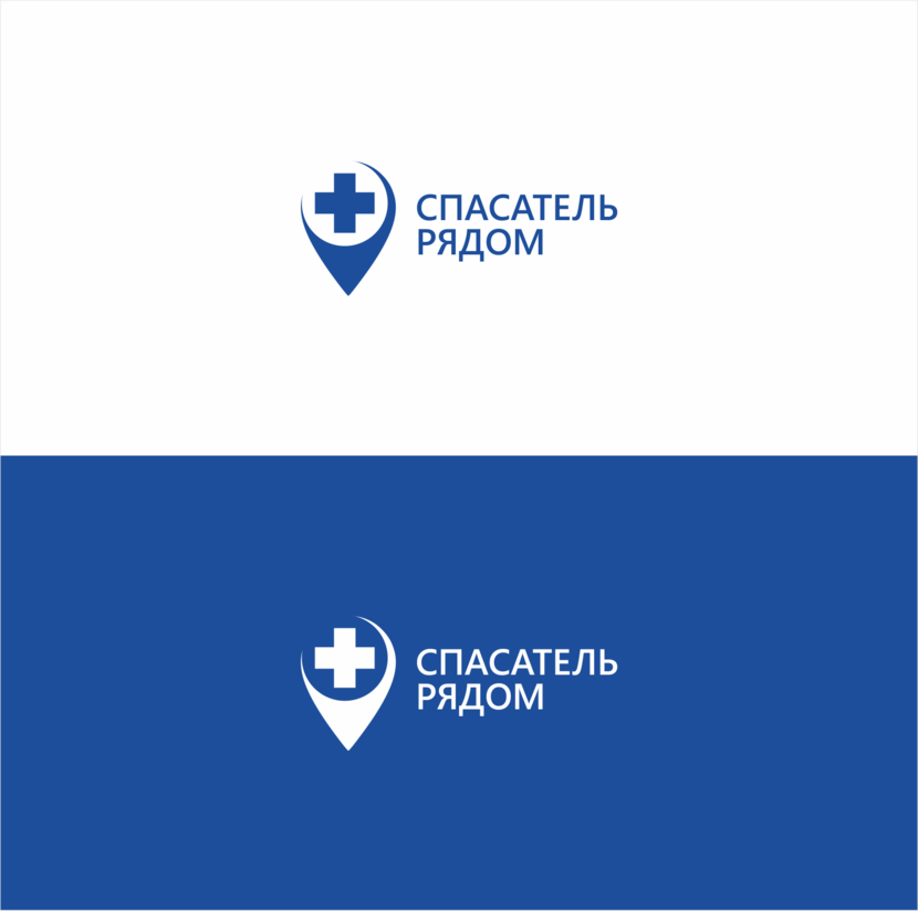 Логотип сообщества и мобильного приложения "Спасатель рядом"  -  автор Владимир иии