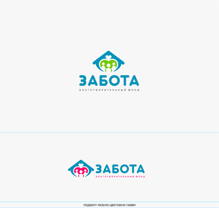 Разработка логотипа для благотворительного фонда  -  автор Алексей Logodoctor