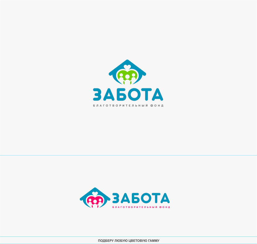 Разработка логотипа для благотворительного фонда  -  автор Алексей [Logo designer] ✓