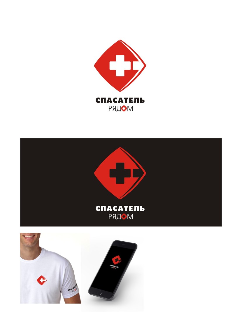 1 - Логотип сообщества и мобильного приложения "Спасатель рядом"