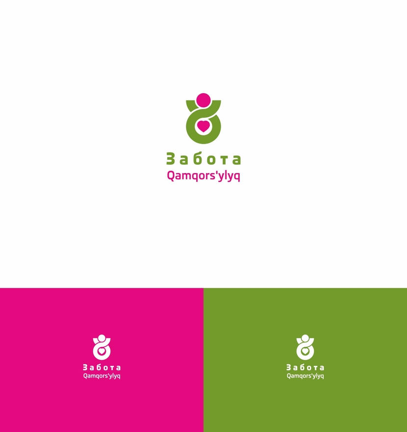Разработка логотипа для благотворительного фонда  -  автор Андрей Мартынович