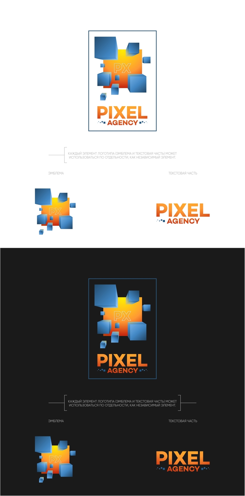 Приветствую! Рад предложить Вам свою концепцию логотипа. Готов внести доработки, если такие потребуются. Надеюсь на Ваши комментарии. - Логотип для веб-студии pixel agency