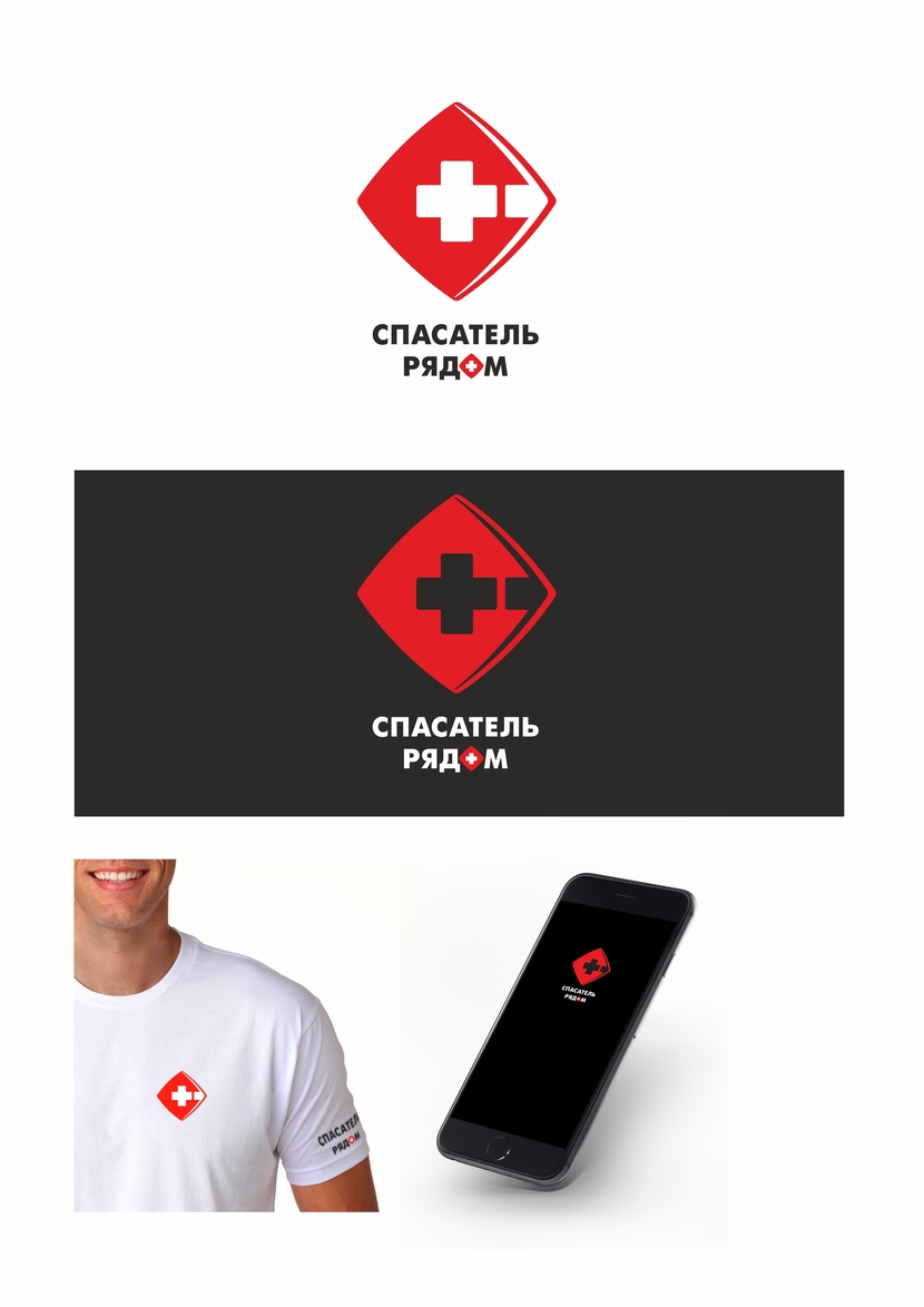 Сделал изменения в шрифте - Логотип сообщества и мобильного приложения "Спасатель рядом"