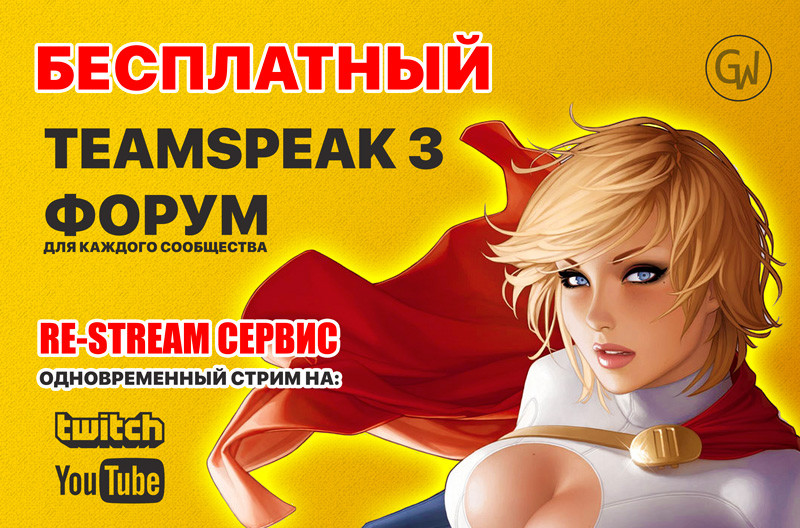 1 Вариант с Power girl - Заглавный баннер рекламной статьи