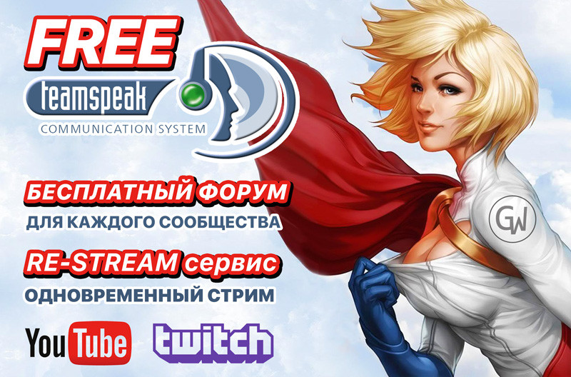 2 Вариант с Power Girl - Заглавный баннер рекламной статьи