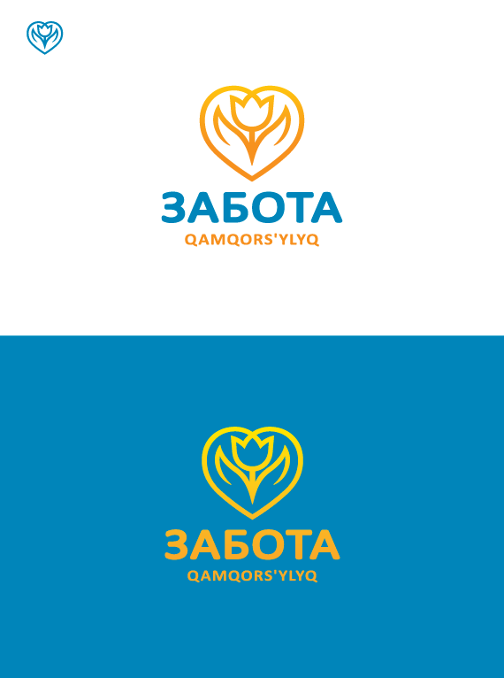Вариант 3 - Разработка логотипа для благотворительного фонда