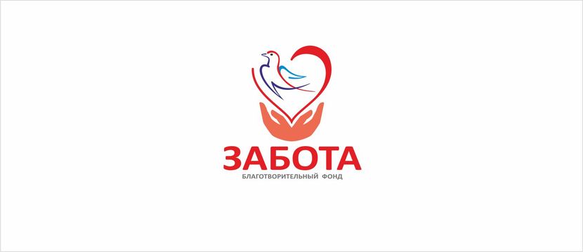 вариант - Разработка логотипа для благотворительного фонда