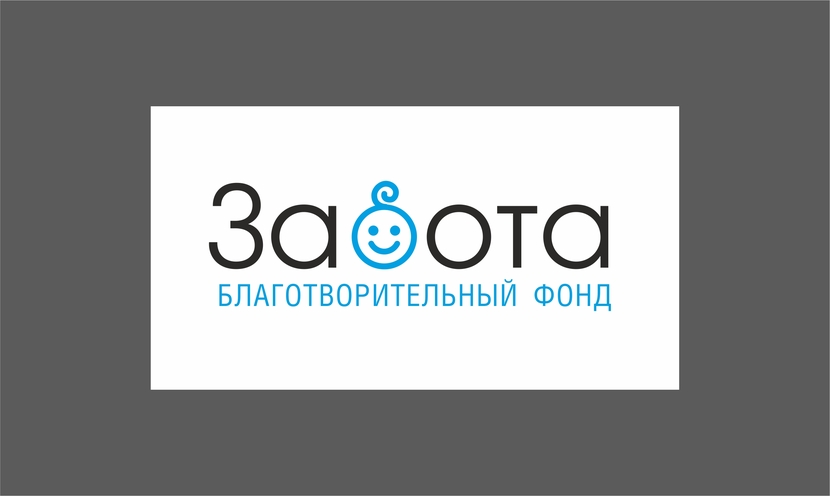 логотип БФ - Разработка логотипа для благотворительного фонда