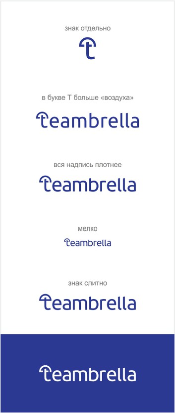Доработки.
Имхо, если слитно, знак хуже. Нужно показать букву T внутри зонта. - Логотип для Teambrella (p2p страхование, стартап)