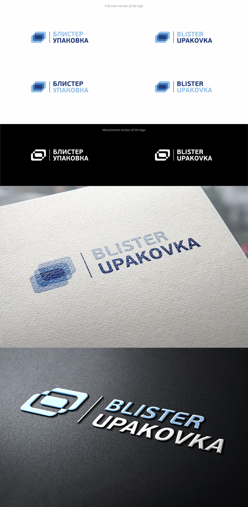 + - Логотип для производителя прозрачной упаковки из плёнки.