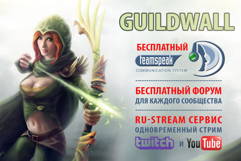 GuildWall - Заглавный баннер рекламной статьи