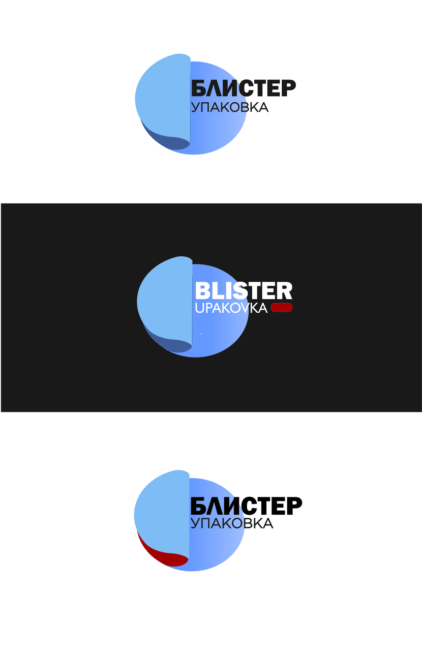 * - Логотип для производителя прозрачной упаковки из плёнки.