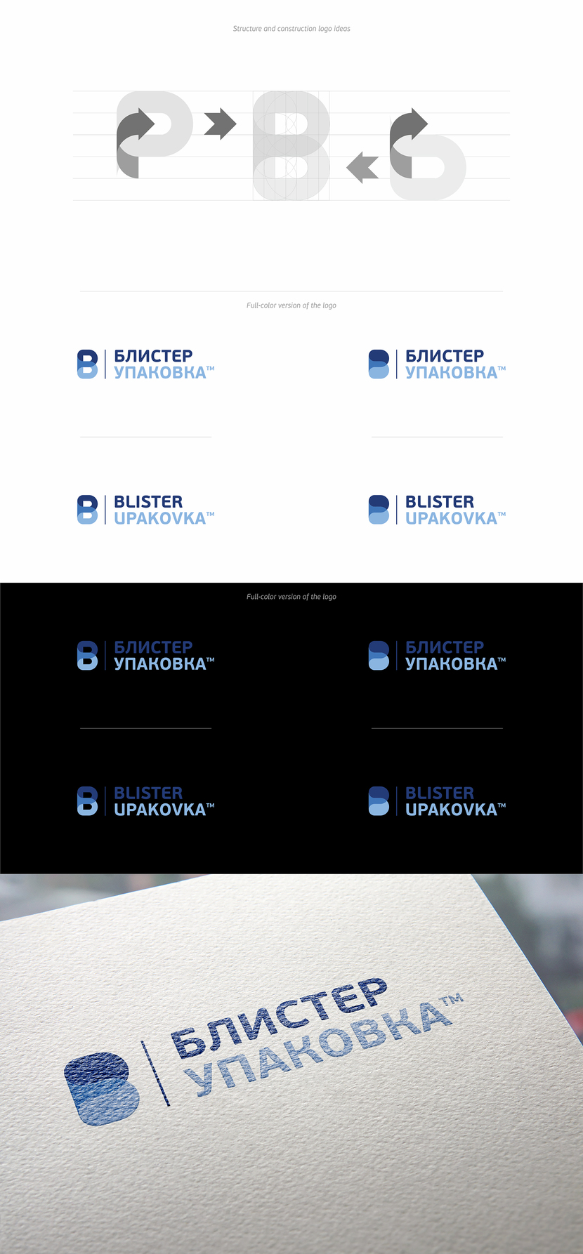 + - Логотип для производителя прозрачной упаковки из плёнки.