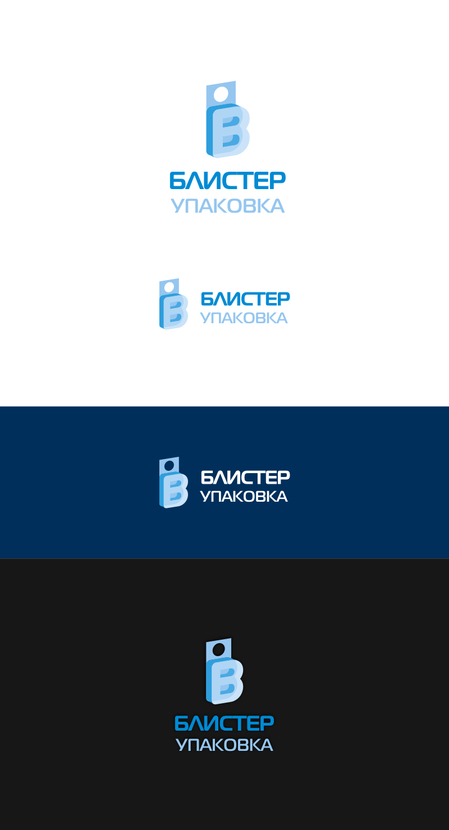 Логотип для производителя прозрачной упаковки из плёнки.  -  автор Пётр Друль