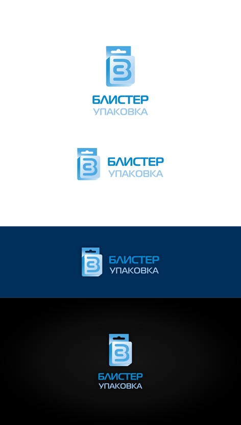 B+U BLISTER UPAKOVKA - Логотип для производителя прозрачной упаковки из плёнки.