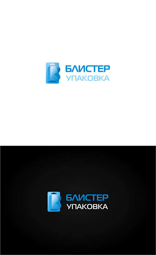 Логотип для производителя прозрачной упаковки из плёнки.  -  автор Пётр Друль