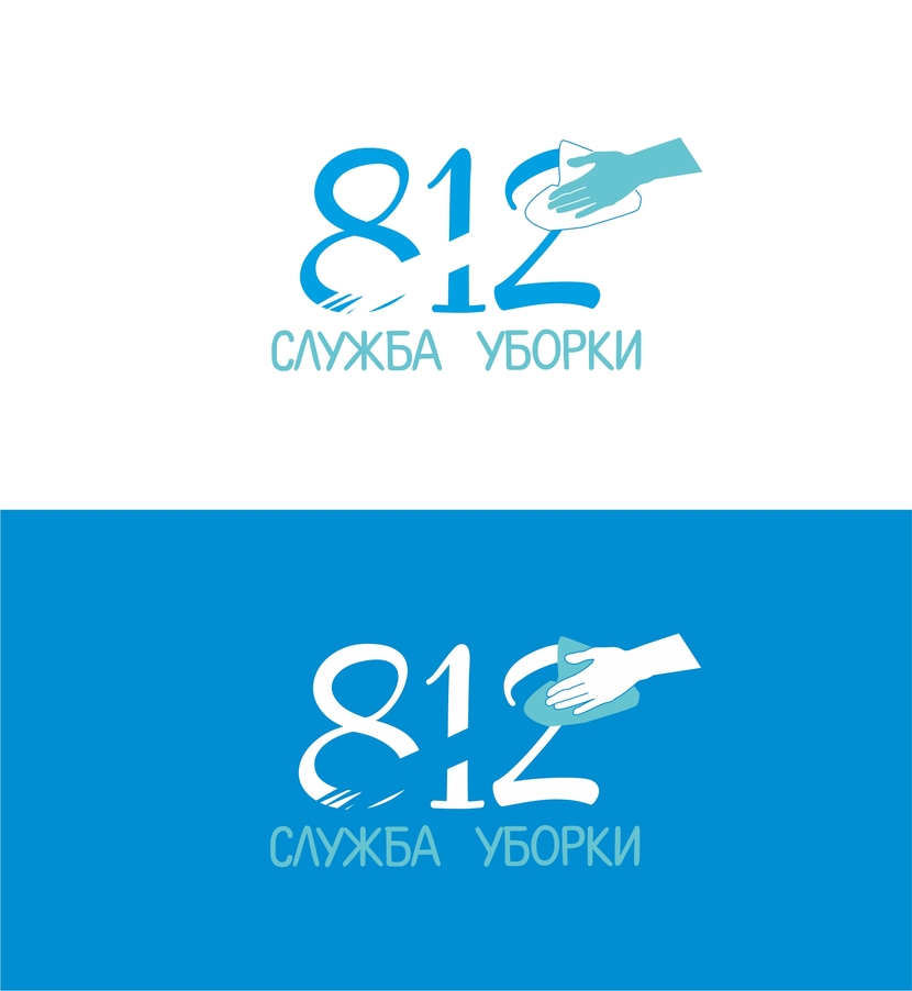 1 - Фирменный стиль и логотип клининговой компании "Служба уборки 812"