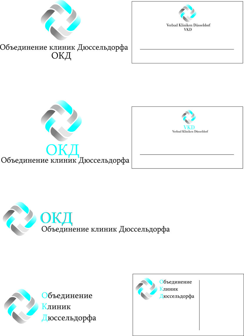 Логотип на немецком и русском языке с вариантом визитки - Логотип и фирменный стиль для сети медицинских клиник в Германии