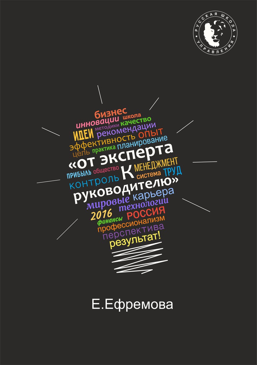 облако тегов из значимых терминов - Обложка для книги