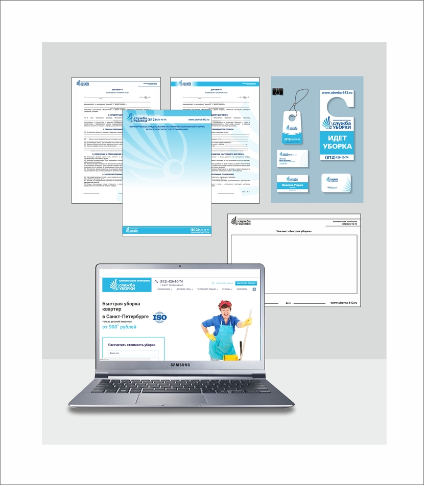 Добрый день! Спасибо за оценку. Добавляю элементы, указанные в брифе. Спасибо за внимание. - Фирменный стиль и логотип клининговой компании "Служба уборки 812"