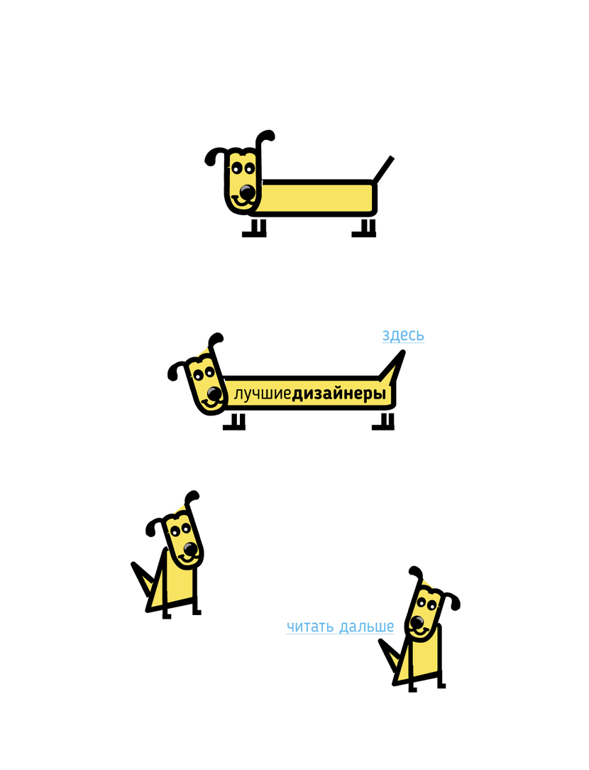 многофункциональная собачка, может превращаться в спич-бабл, хвост работает как указка - Разработка персонажа (mascot)