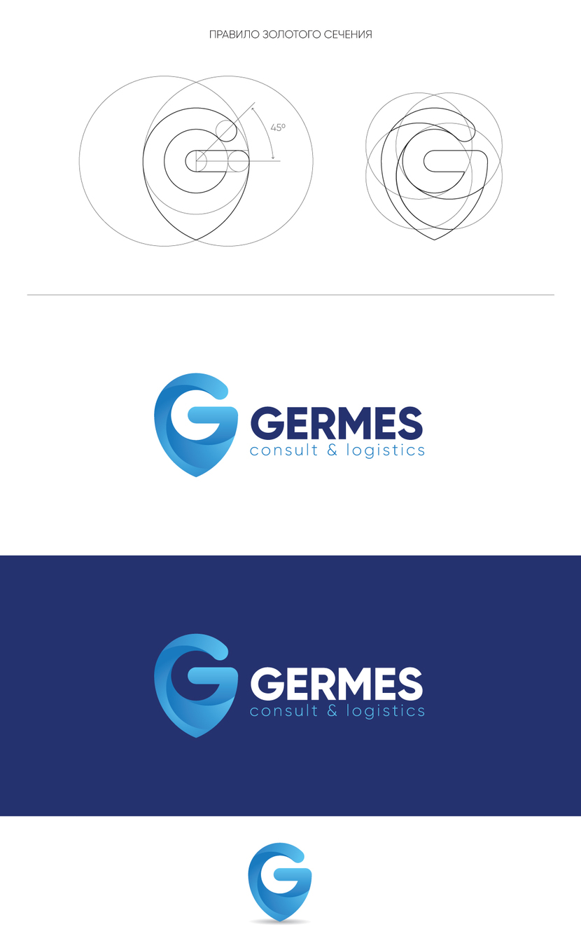 Разработка логотипа для логистической компании Гермес  -  автор boutique_364921