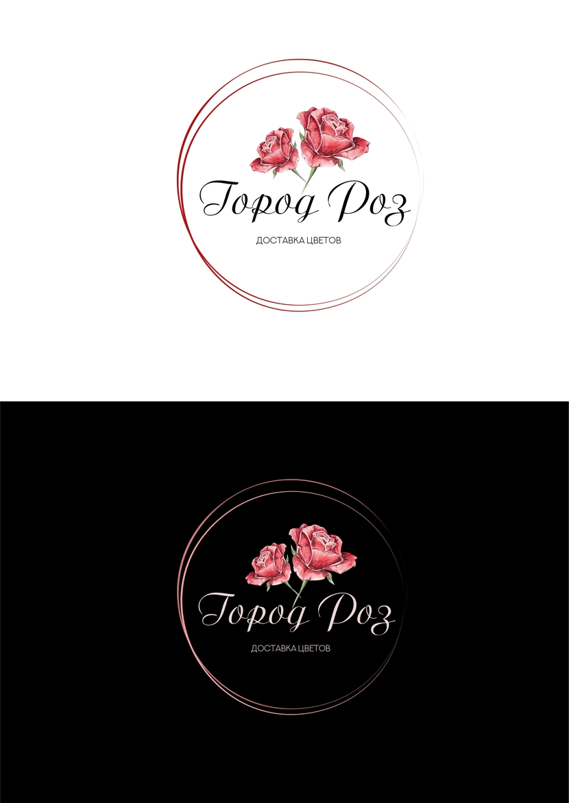 + - Логотип для службы доставки цветов
