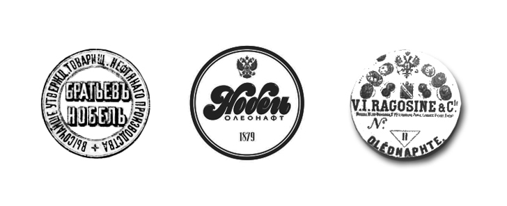 Печать/лого Нобелей слева, и печать/лого Рагозина справа в сравнении с предлагаемым вариантом - в центре. - Разработка фирменного стиля и логотипа