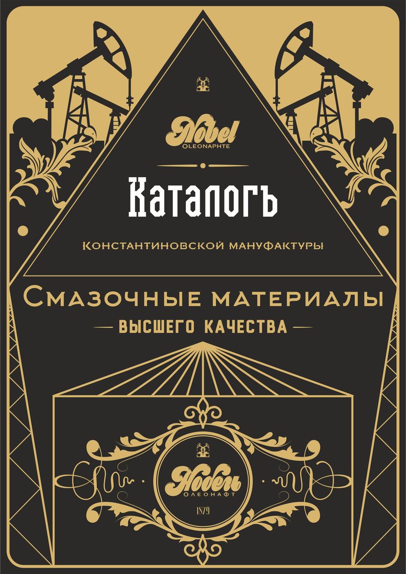 Вариант обложки каталога А4. Можно применить к любому другому формату. Немного изменённый, в связи с требованиями по конкурсу. Хорошо будет смотреться и в сочетании с картонной основой, подчёркивающей ручную работу, крафт. - Разработка фирменного стиля и логотипа