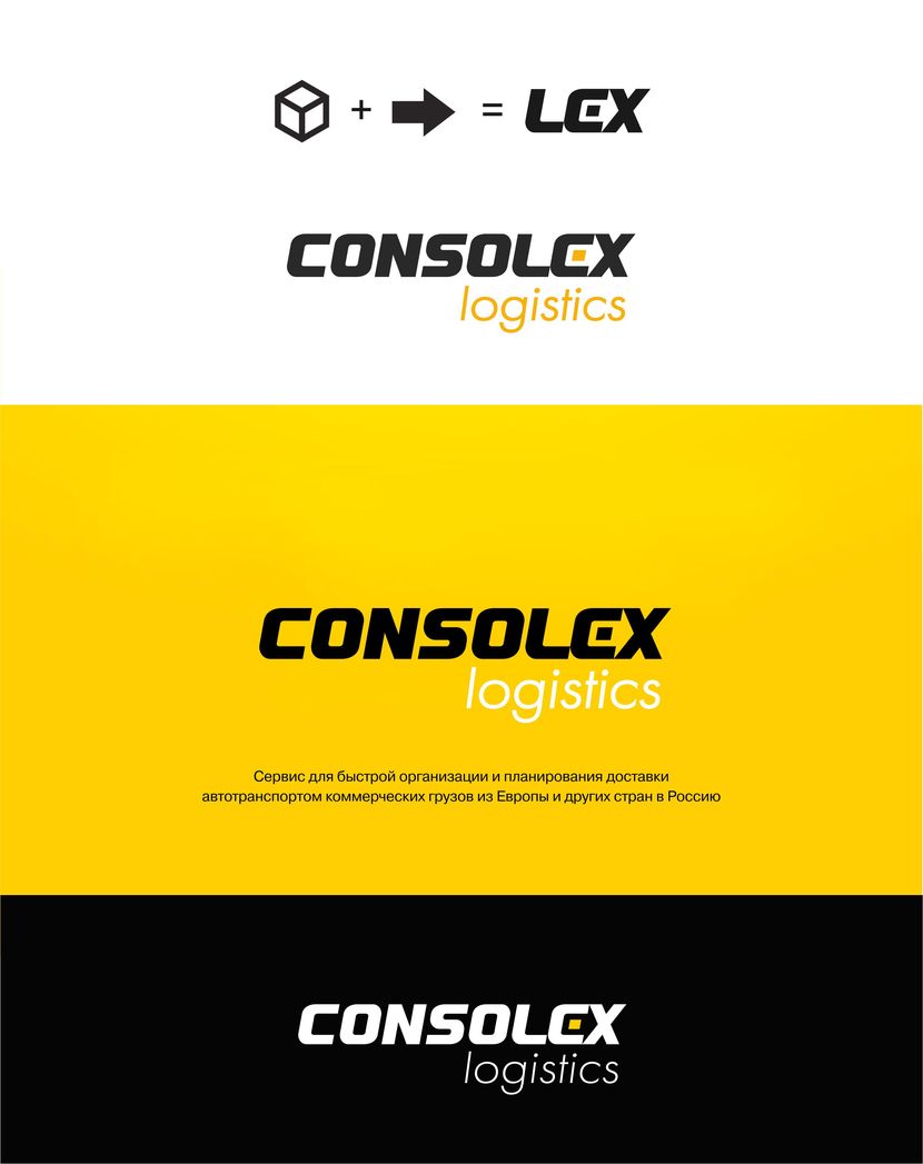 1 - Создание логотипа и фирменного стиля для логистической компании международной доставки сборных грузов по типу LowCost