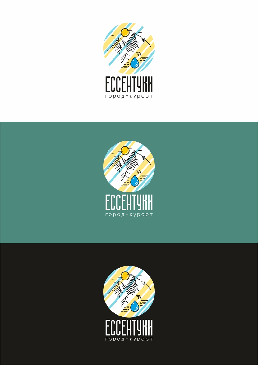 Логотип Ессентуки - Логотип для города-курорта Ессентуки