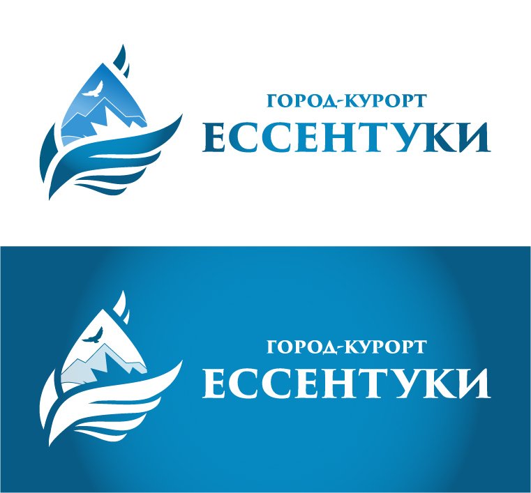 Логотип для города-курорта Ессентуки  -  автор Евгений Сытник