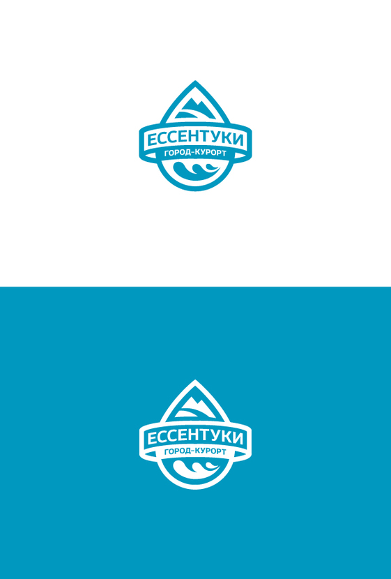 + Логотип для города-курорта Ессентуки