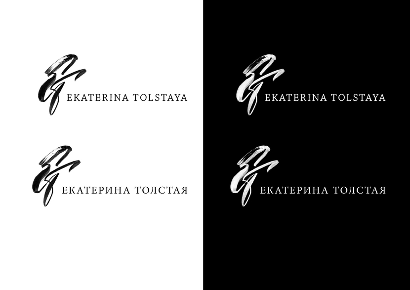 Логотип с каллиграфическим элементом - Логотип ювелирного бренда Ekaterina Tolstaya
