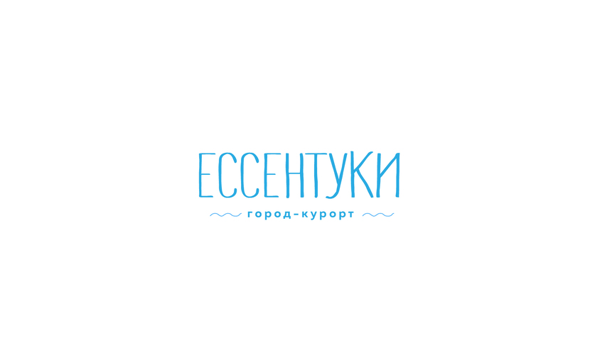 Логотип для города-курорта Ессентуки  -  автор Александра Шестакова