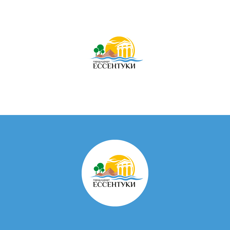 Ессентуки - Логотип для города-курорта Ессентуки