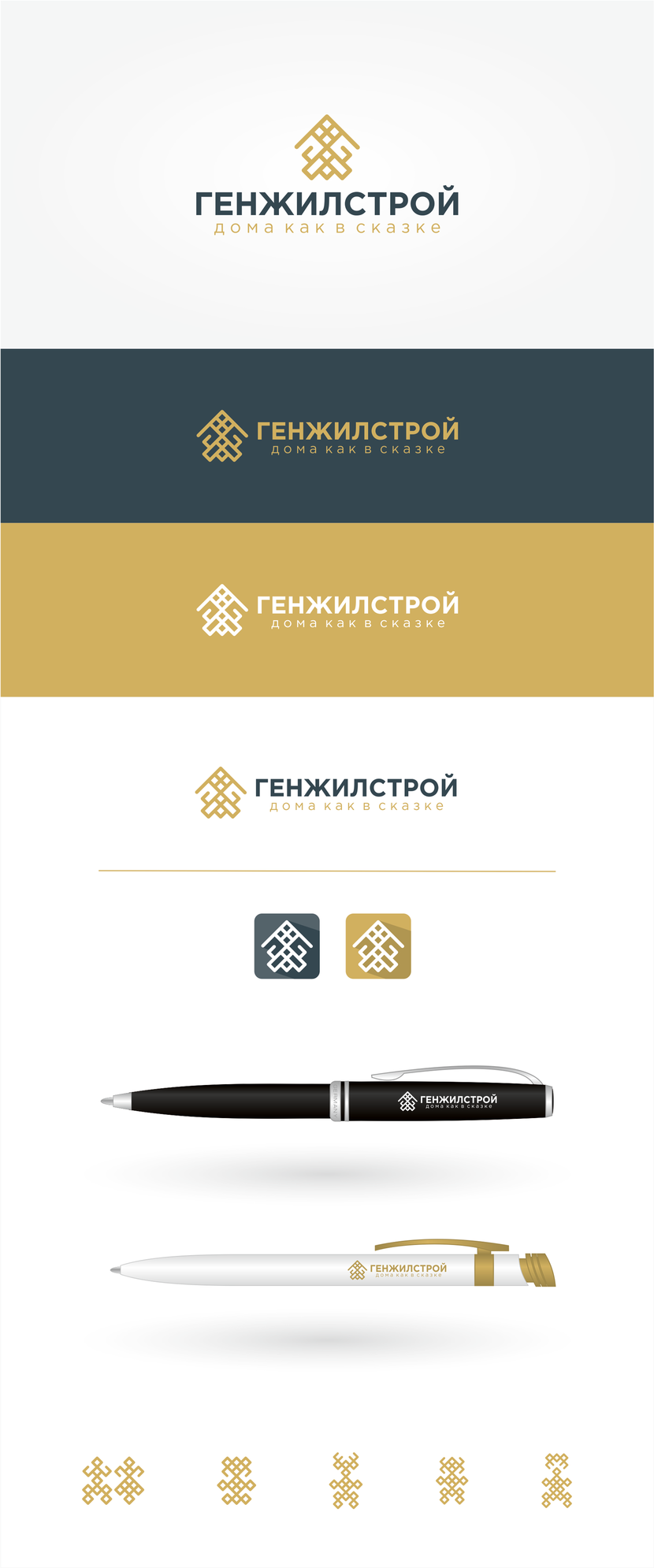 Создание логотипа и фирменного стиля для строительной компании (изготовление деревянных домов)  -  автор Павел Макарь